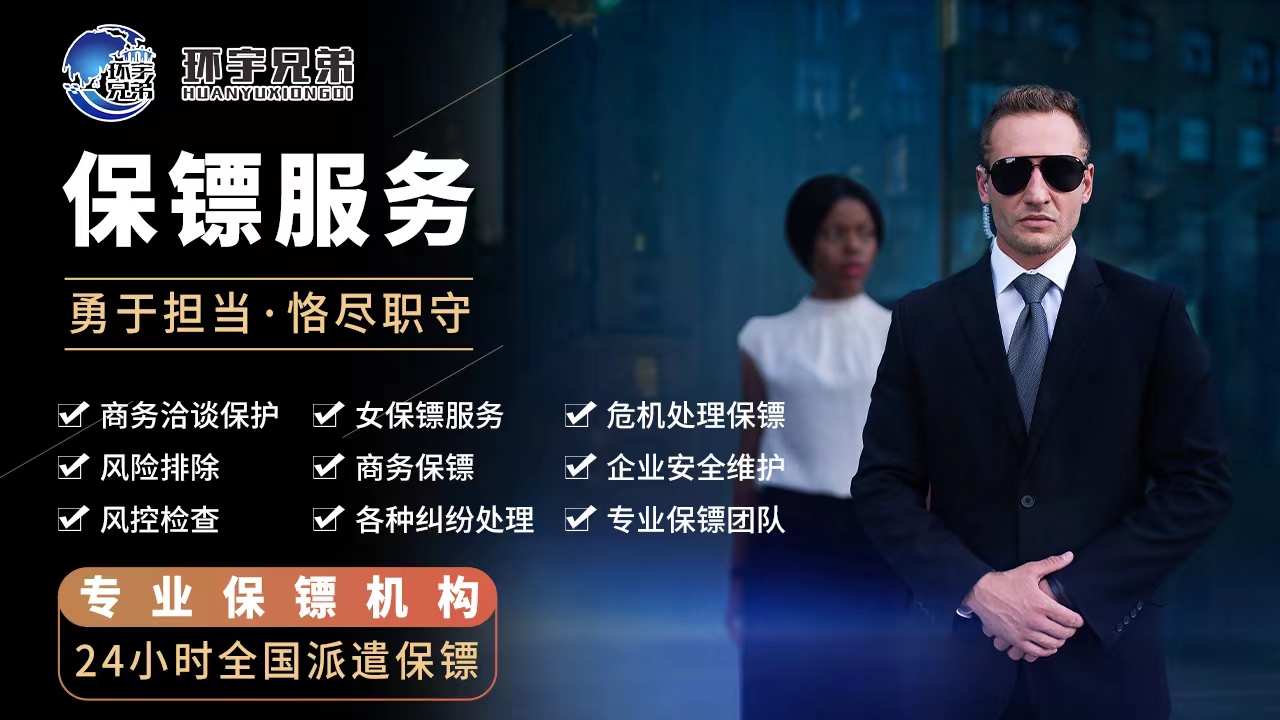 深圳保鏢培訓怎么樣？深圳保鏢培訓的內容都有哪些？